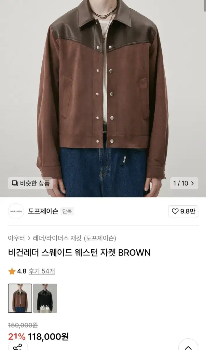 도프제이슨 웨스턴 자켓